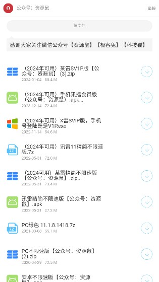 猫猫软件库6.0版本下载-猫猫软件库最新版本下载 Hero图